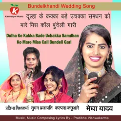 Dulha Ke Kakka Bade Uchakka Samdhan Ko Mare Miss Call Bundeli Gari